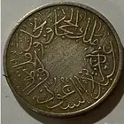 نصف قرش من عام 1348 ه وعليه كتابات من الخلف نجد والحجاز