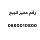 الرياض