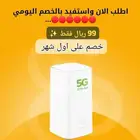 نت مفتوح لا محدود باستخدام غير عادل مع يومين تجربه الخدمه