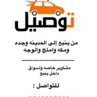 كداد من المدينه الى ينبع