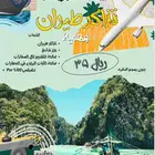 تذاكر طيران و فنادق ب PNR حقيقي للمطار و السفارات.
