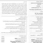 مهندس مدني يبحث على فرصة عمل
