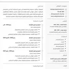 تصميم سيره ذاتيه بنظام ATS