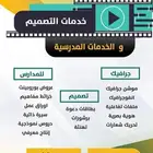 تصميمات مدرسية