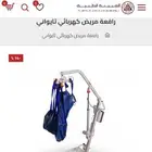 رافعة منزلية للمعاقين
