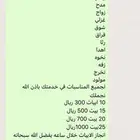 بيع قصايد