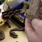 عود سيلاني. دبل مرتفع. كسر مباخر