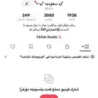 حساب حق TikTok على السوم