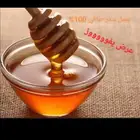عسل سدر صافي اصلي 100 . عسل طلح مخلوط سمره صافي اصلي 100