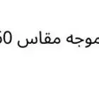 انتينا  راوتر جميع الشرايح