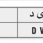 للبيع لوحة مميزة