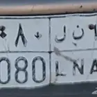 الوحه البيع