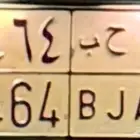 لوحه شبه مميزه