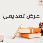 بحوث مشاريع مطويات عروض بوربوينت