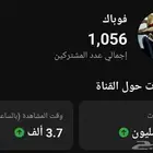 قناه يوتيوب قويه