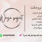 خدمات طلابيه - وزه بورجكت
