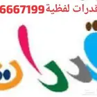 معلم لغة عربية ومدرب قدرات لفظية تأسيس ومتابعة