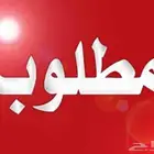 مطلوب غرفة وصالة مناسبه للعوايل حدود 2000ريال