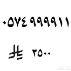 رقم مميز رمز 911