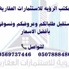 مخطط الخير شمال الرياض