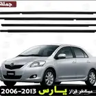 مساطر قزاز سيارات