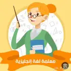 معلم معلمة الياسمين العارض الربيع الصحافه النرجس الغدير