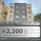 استديو حي الحمراء للايجار الشهري