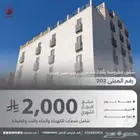 استديو مفروش للايجار الشهري حي الربوه
