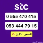 ارقام مميزة stc   كويك نت ماكس شهر لامحدود