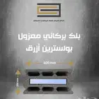 بلك بركاني سوبر صافي جميع المقاسات