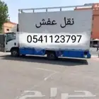 نقل عفش فى جده