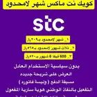 كويك نت ماكس شهر ب 209