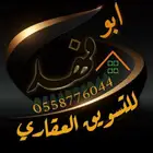 نساعدك في بيع عقارك وتوفير طلبك العقاري في شمال جده
