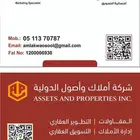 طلبات ع للبيع
