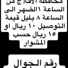 الأفلاج