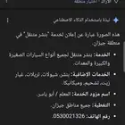 بنشر سفري متنقل جازان وضواحيها