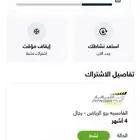 اشتراك وقت اللياقة برو متبقى 104 يوم