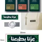 بروش اليوم الوطني