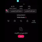 حساب تيك توك