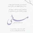 مصممة بشارات