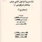 مدربة تداول للمبتدائين