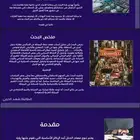 بوربوينت وورد بحث