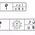 مطلوب لوحة ا ن و
