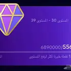 العرض 5 ايام تم تنزيل الحد حساب للبيع في التيك توك ليفل 38