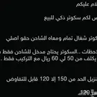 سكوتر ذكي للبيع