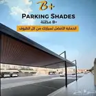 مضلات وا برجولات