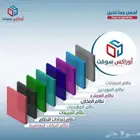 برنامج محاسبي   لأدارة كافة. الأنشطة التجارية