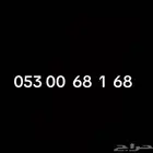 رقم مميز لتنازل 300ريال