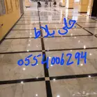 جلى بلاط .