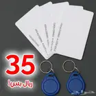 نسخ كروت و بطاقات العمل و المواقف الباركينج وكرت المصعد